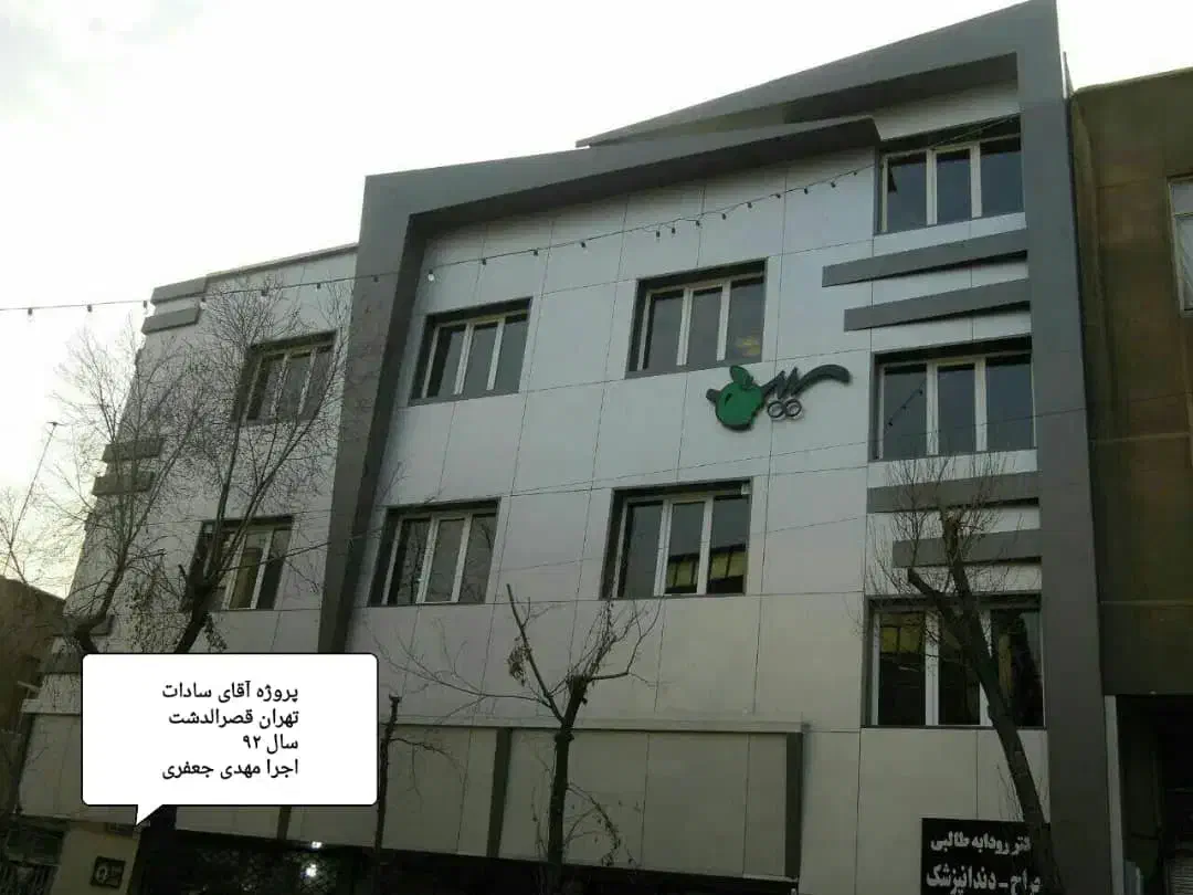 اجرای نمای کامپوزیت متراژ بالا|خدمات پیشه و مهارت|کیش, |دیوار