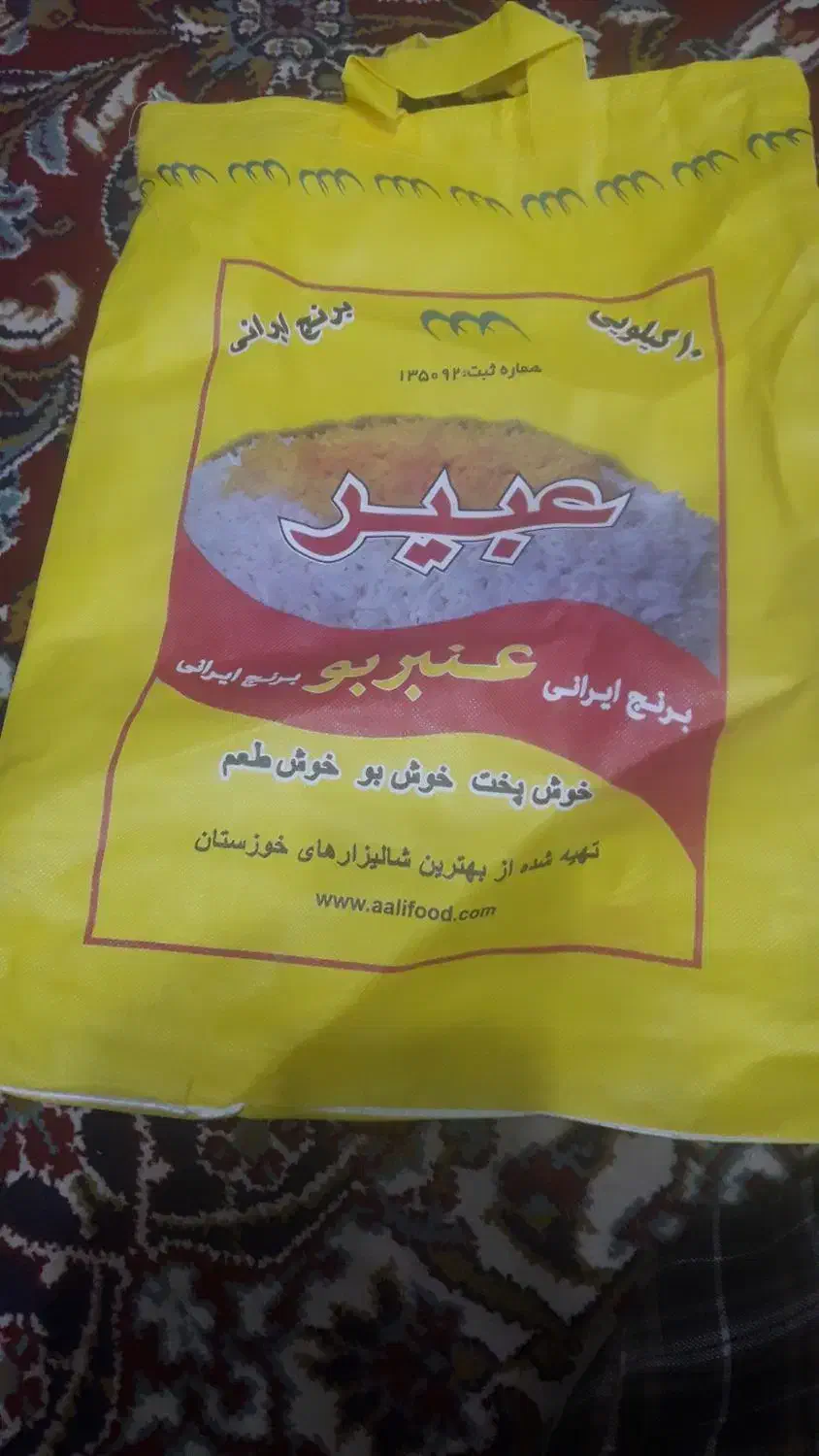 کیسه برنجی خالی|عمده‌فروشی|قائن, |دیوار