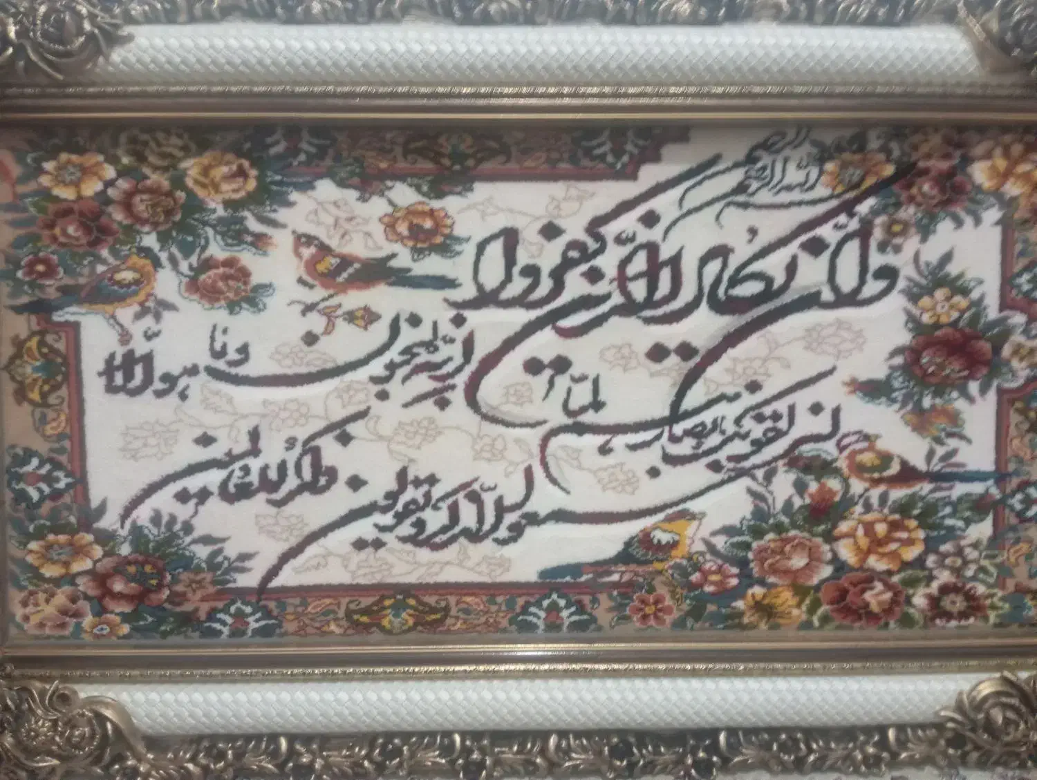 تابلو فرش سالم به هیچ موردی ندارد|تابلو فرش|کرج, انبار مپنا|دیوار