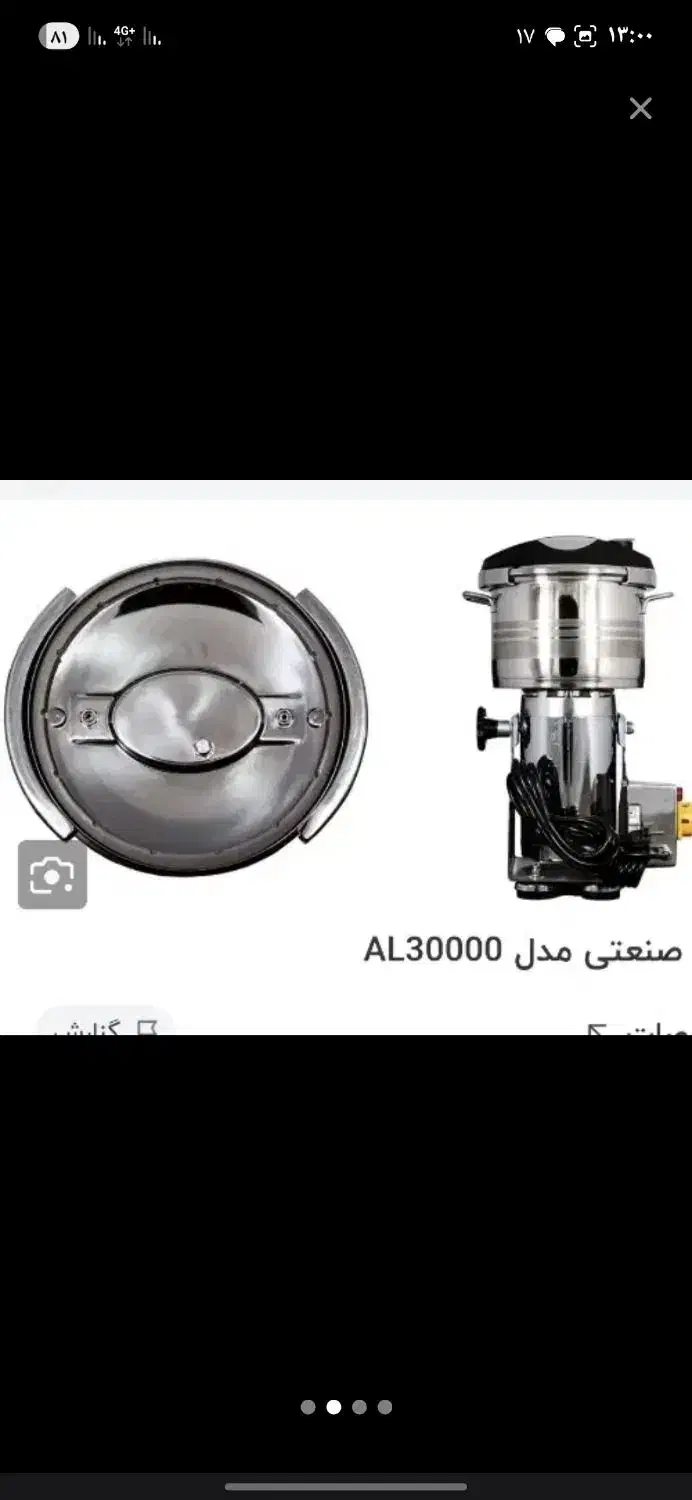 آسیاب البرز ۳ کیلویی|ماشین‌آلات صنعتی|بهارستان, |دیوار