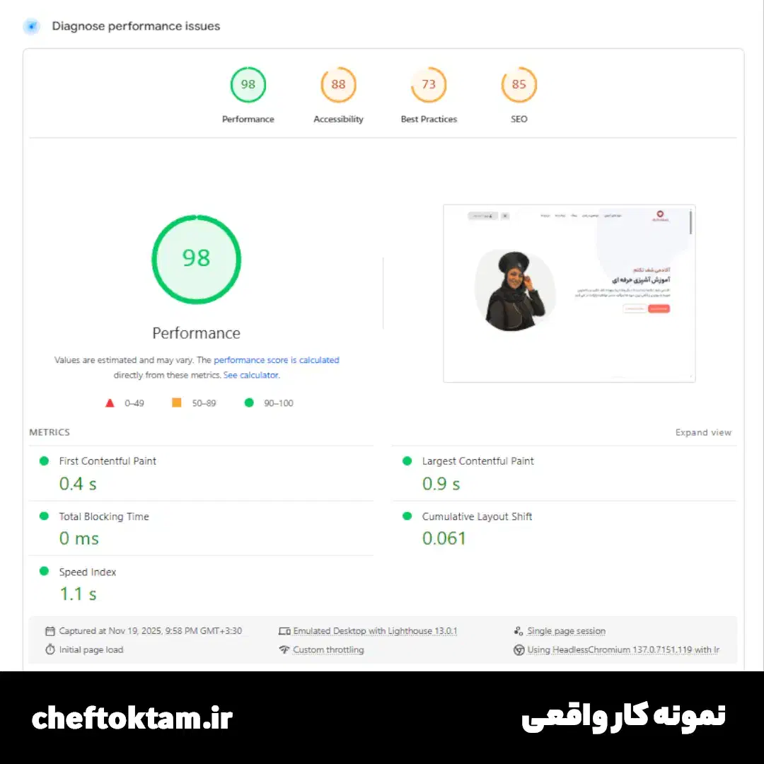 بهینهسازی کامل وردپرس + افزایش سرعت + امنیت کامل|خدمات رایانهای و موبایل|تهران, شهرک غرب|دیوار