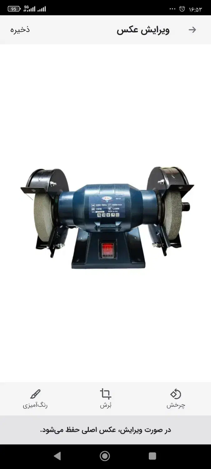 سنگ رومیزی 125و 150میلمنری دائم کارپی ام آنکور|ابزارآلات|نسیمشهر, |دیوار