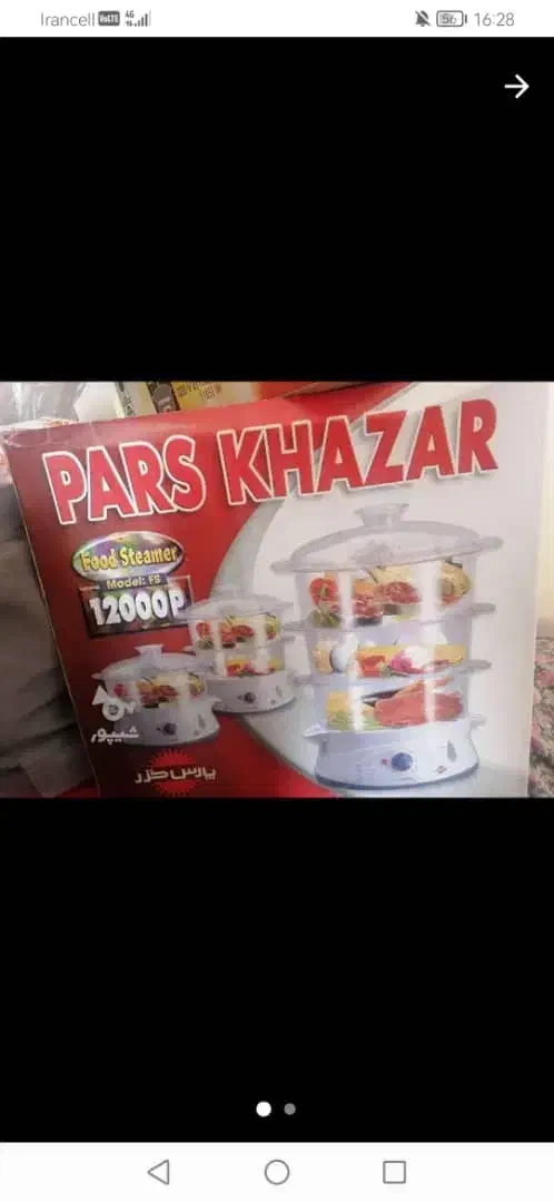 بخار پز پارس خزر|سایر لوازم برقی|طالقان, |دیوار