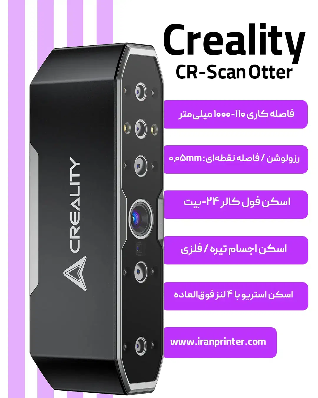 فروش اسکنر CR-Scan Otter Creality|پرینتر، اسکنر، کپی، فکس|تهران, میرداماد|دیوار