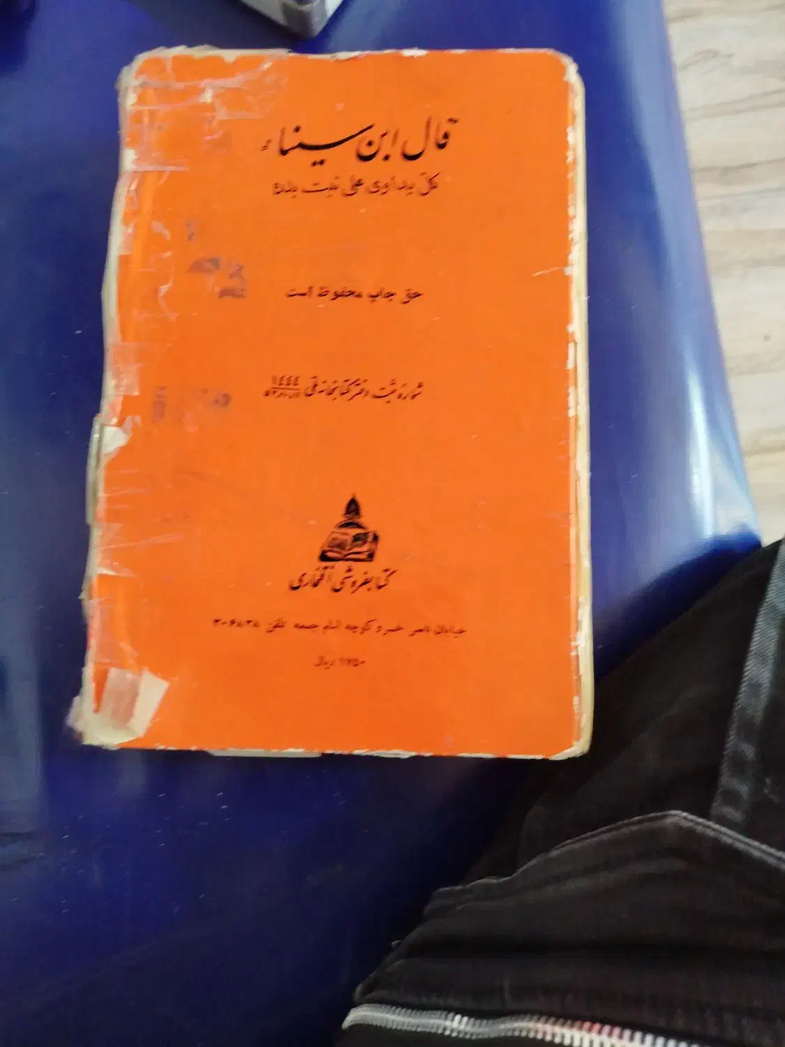 کتاب قدیمی|کتاب و مجله ادبی|شیراز, کوشک میدان|دیوار