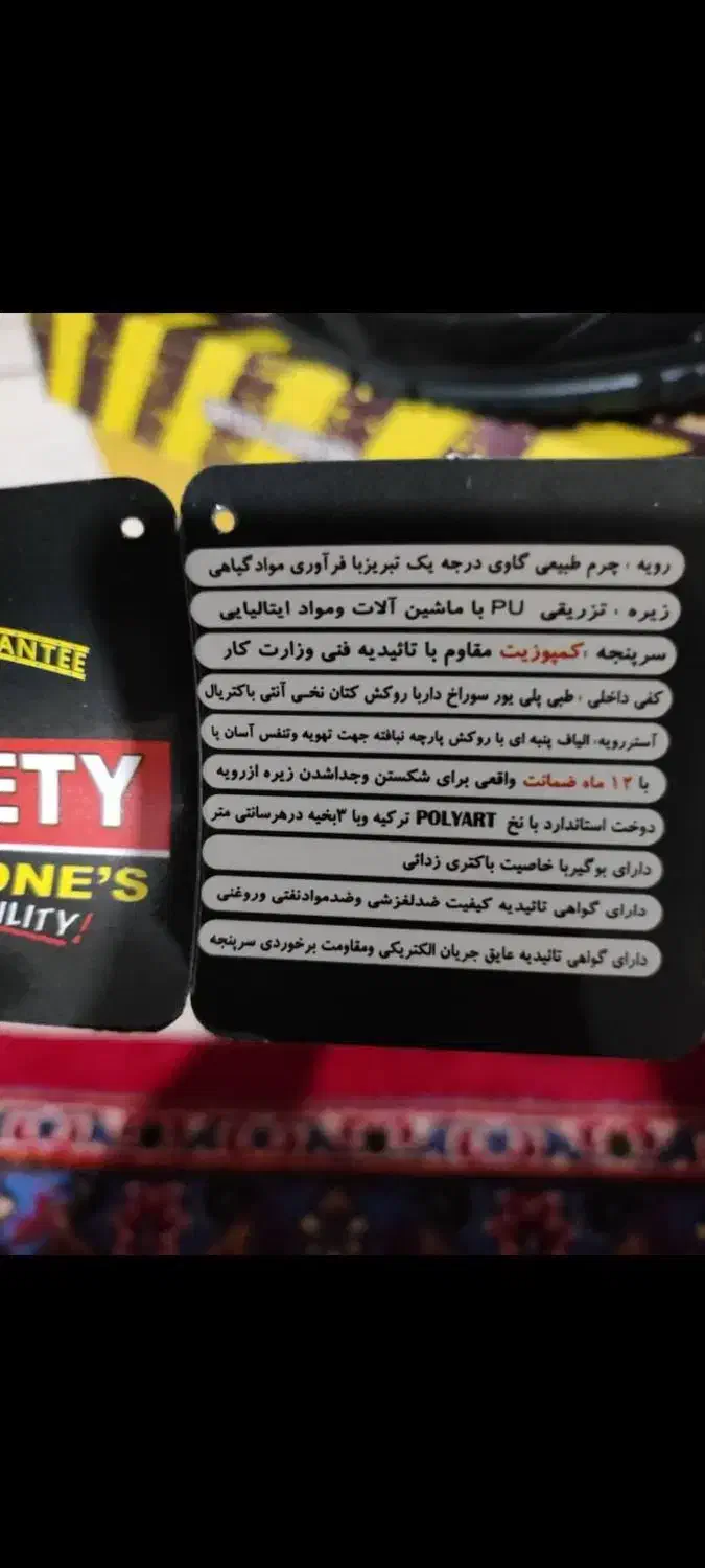 پوتین ایمنی پاتن پدیده تبریز و ارک|کیف، کفش، کمربند|زنجان, |دیوار