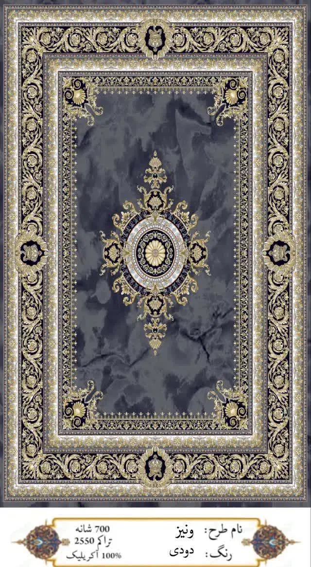 دم قسط قالی بخر|فرش|شوش, |دیوار