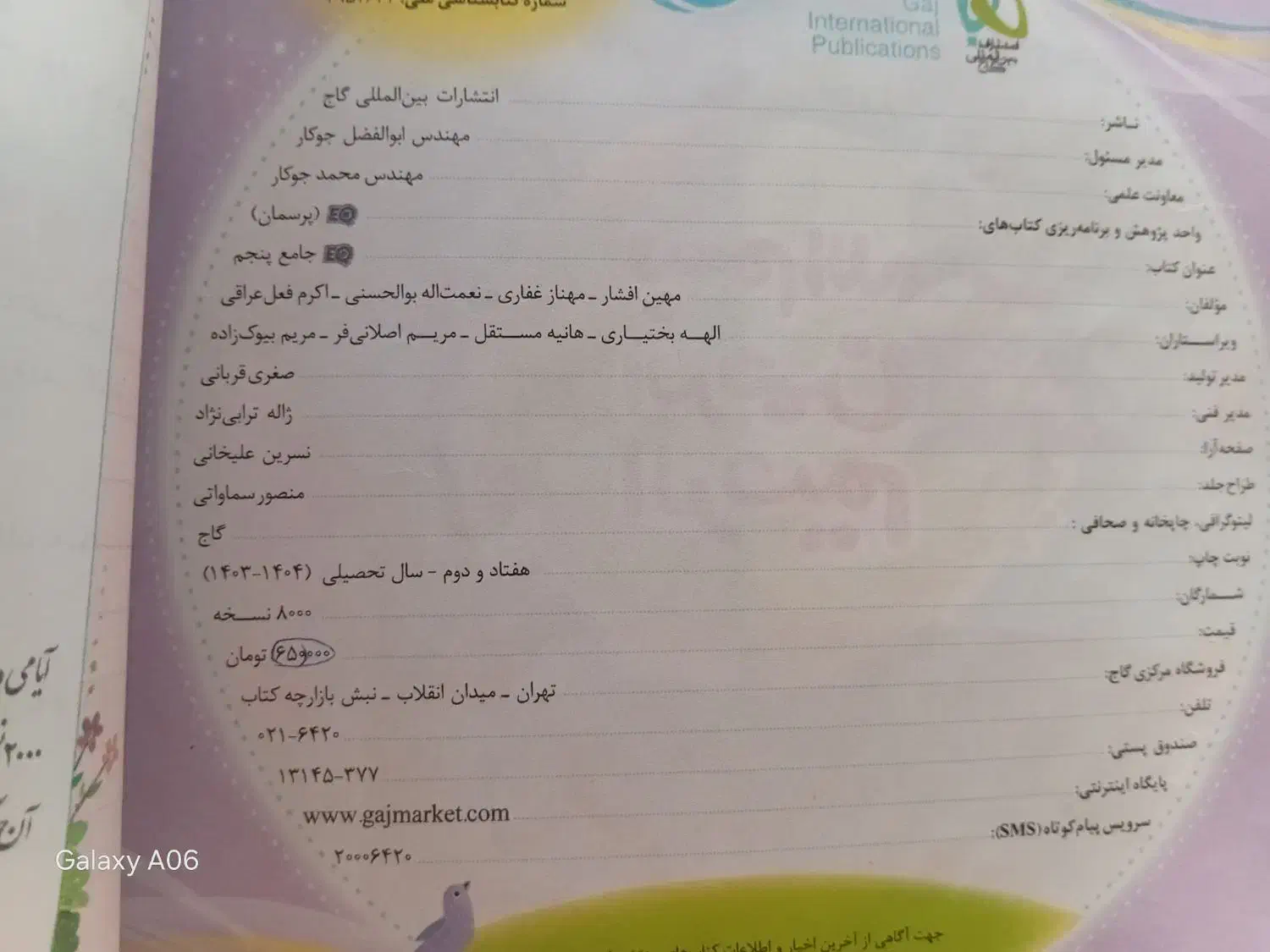 کتاب کمکی ششم|کتاب و مجله آموزشی|شیراز, شهرک استقلال|دیوار