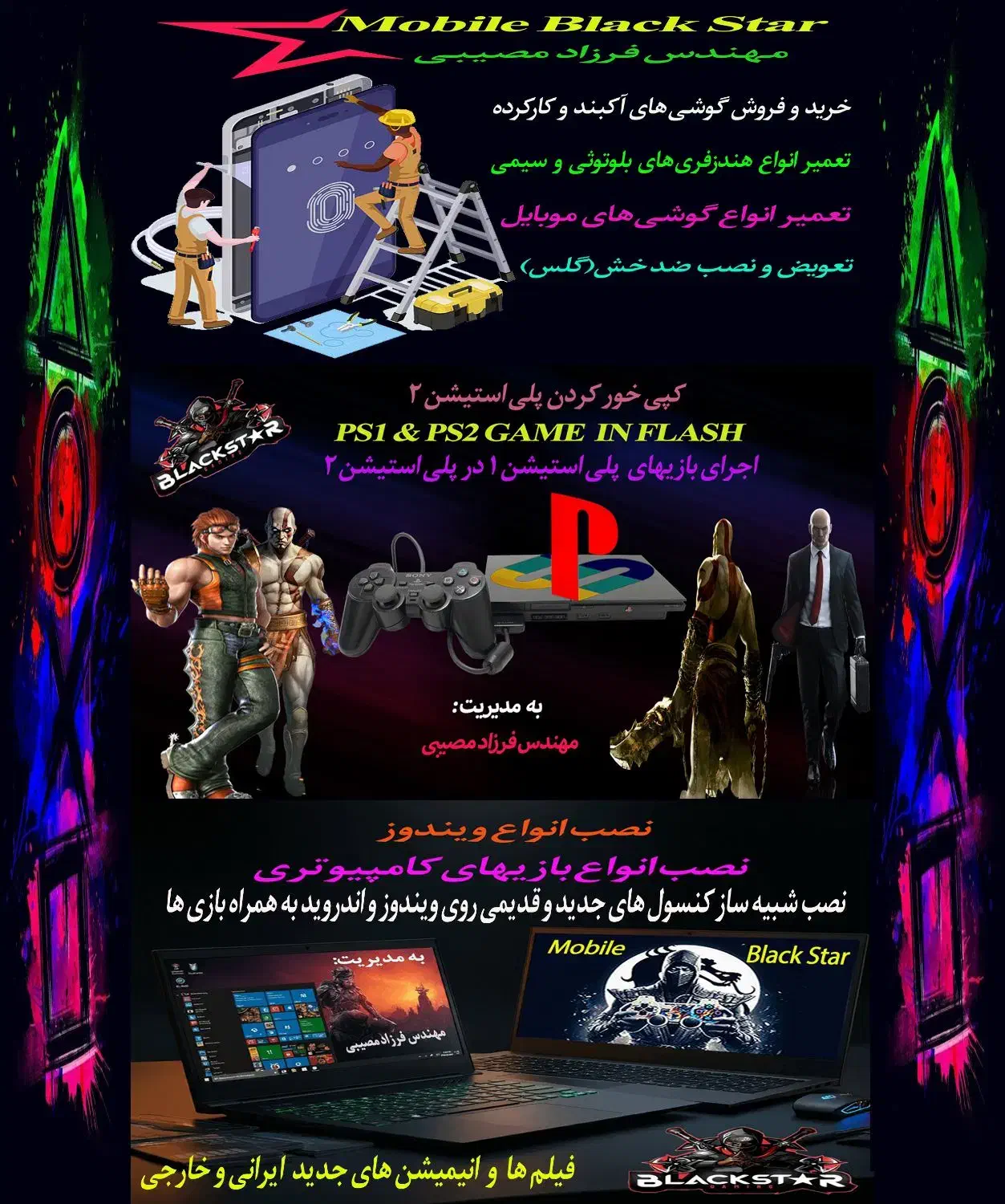 موبایل،کامپیوتر و کنسول بازی PS2 بلک استار|رایانه رومیزی|خوی, |دیوار