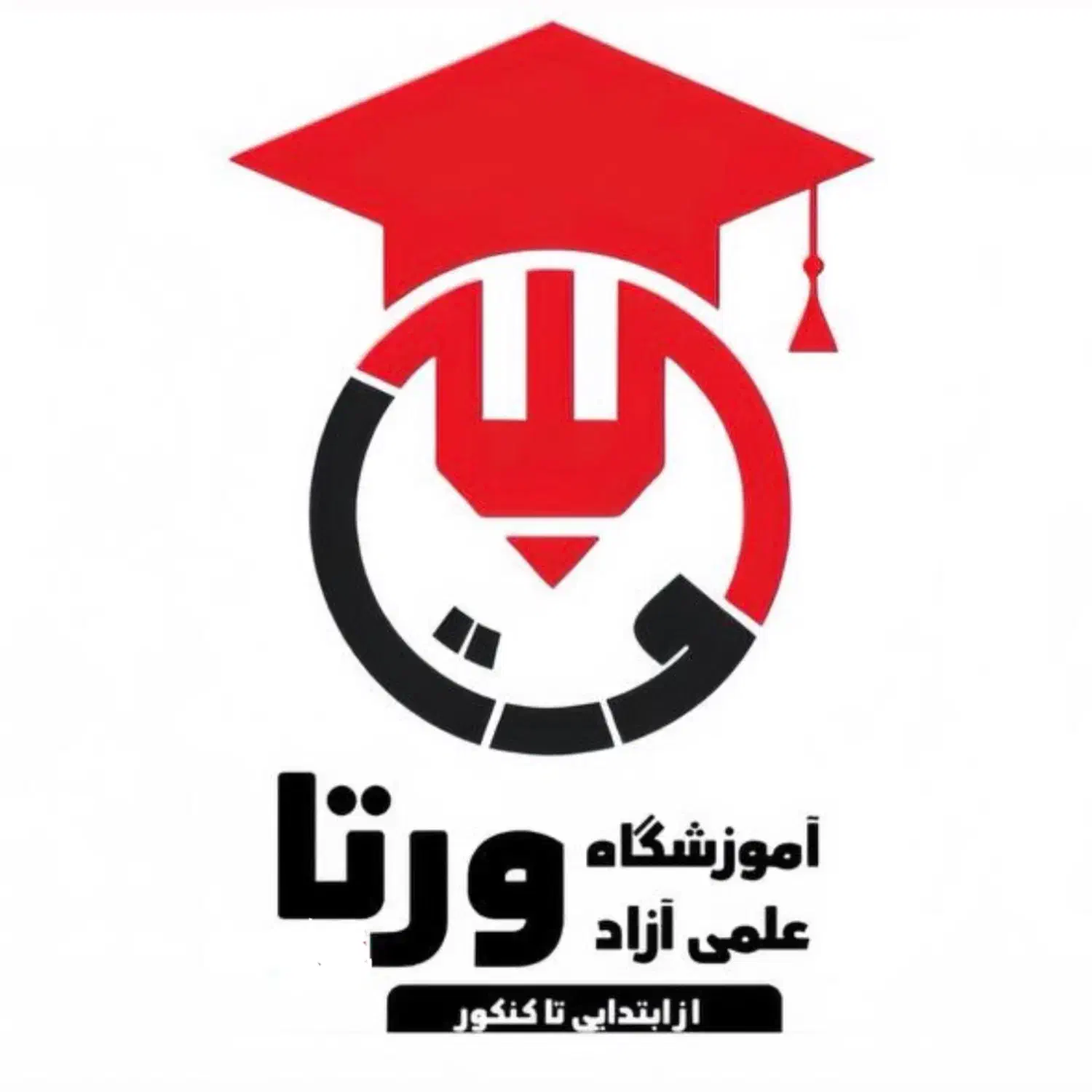 کلاسهای آموزشگاه وَرتـا از ابتدایی تا کنکور|خدمات آموزشی|اراک, |دیوار