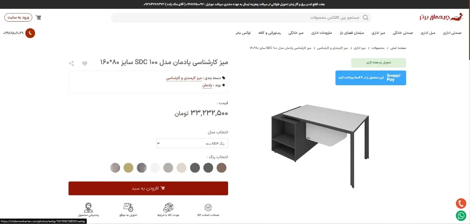 میز کارشناسی پادمان مدل SDC 100 سایز 80*160|میز تحریر و کامپیوتر|تهران, آرژانتین|دیوار