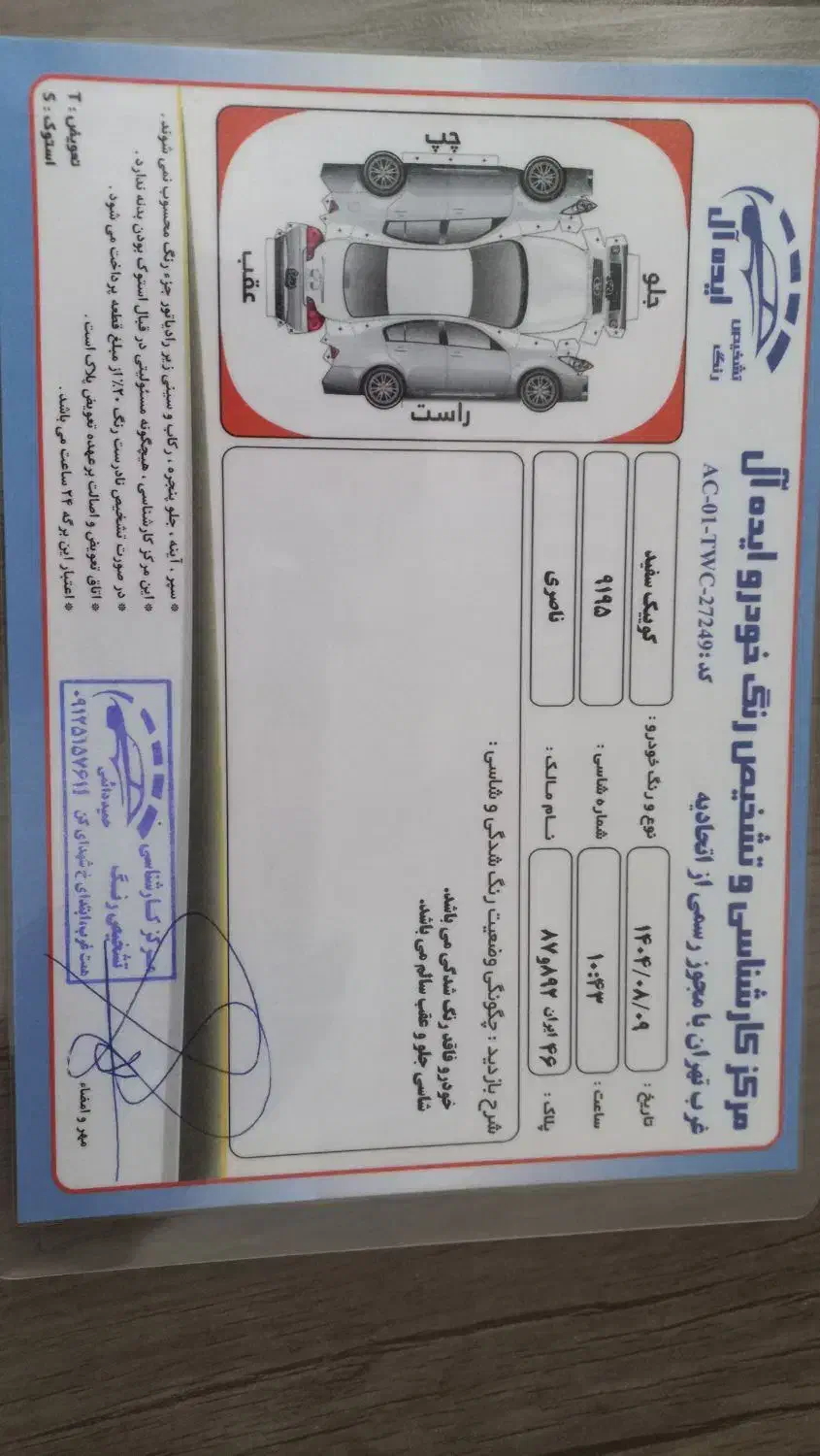 کوییک1400r|خودرو سواری و وانت|تهران, تهرانسر مرکزی|دیوار