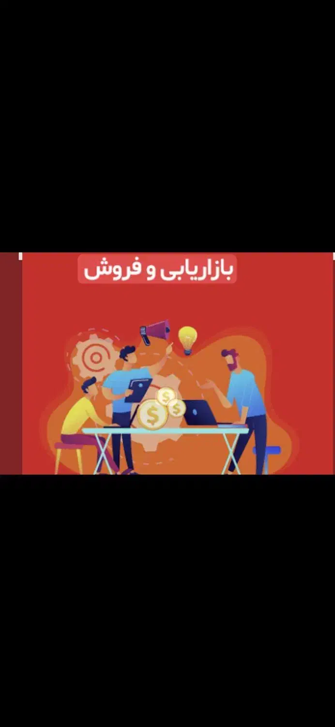 دیجیتال مارکتینگ الای بیزینس(شرایط اقساط)|خدمات رایانهای و موبایل|تهران, عباسآباد|دیوار