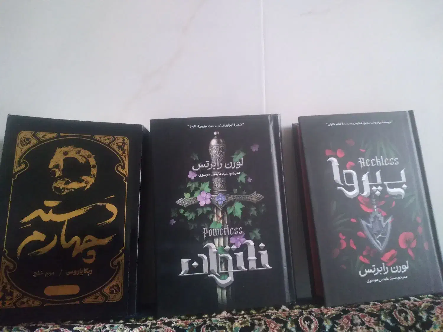 رمان|کتاب و مجله ادبی|مشهد, بهمن|دیوار