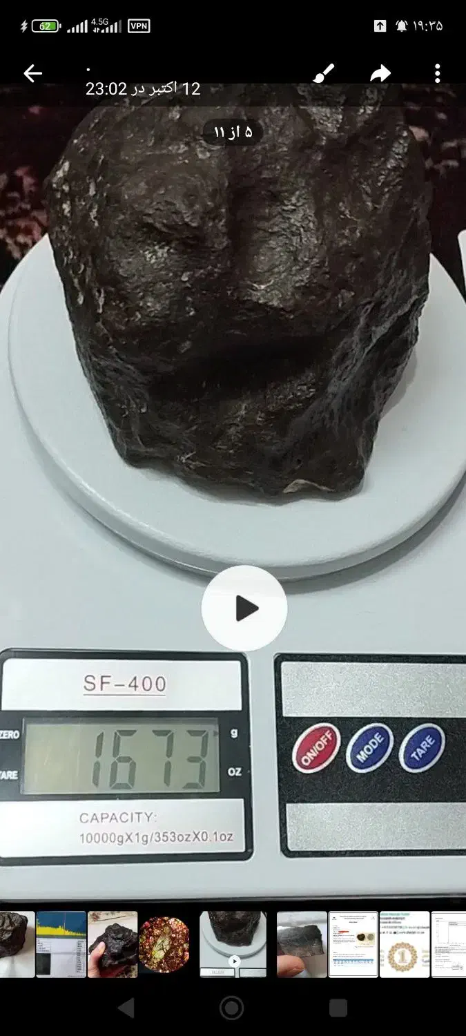 شهاب سنگ کندریتی کربنادو|بدلیجات|گمیشان, |دیوار