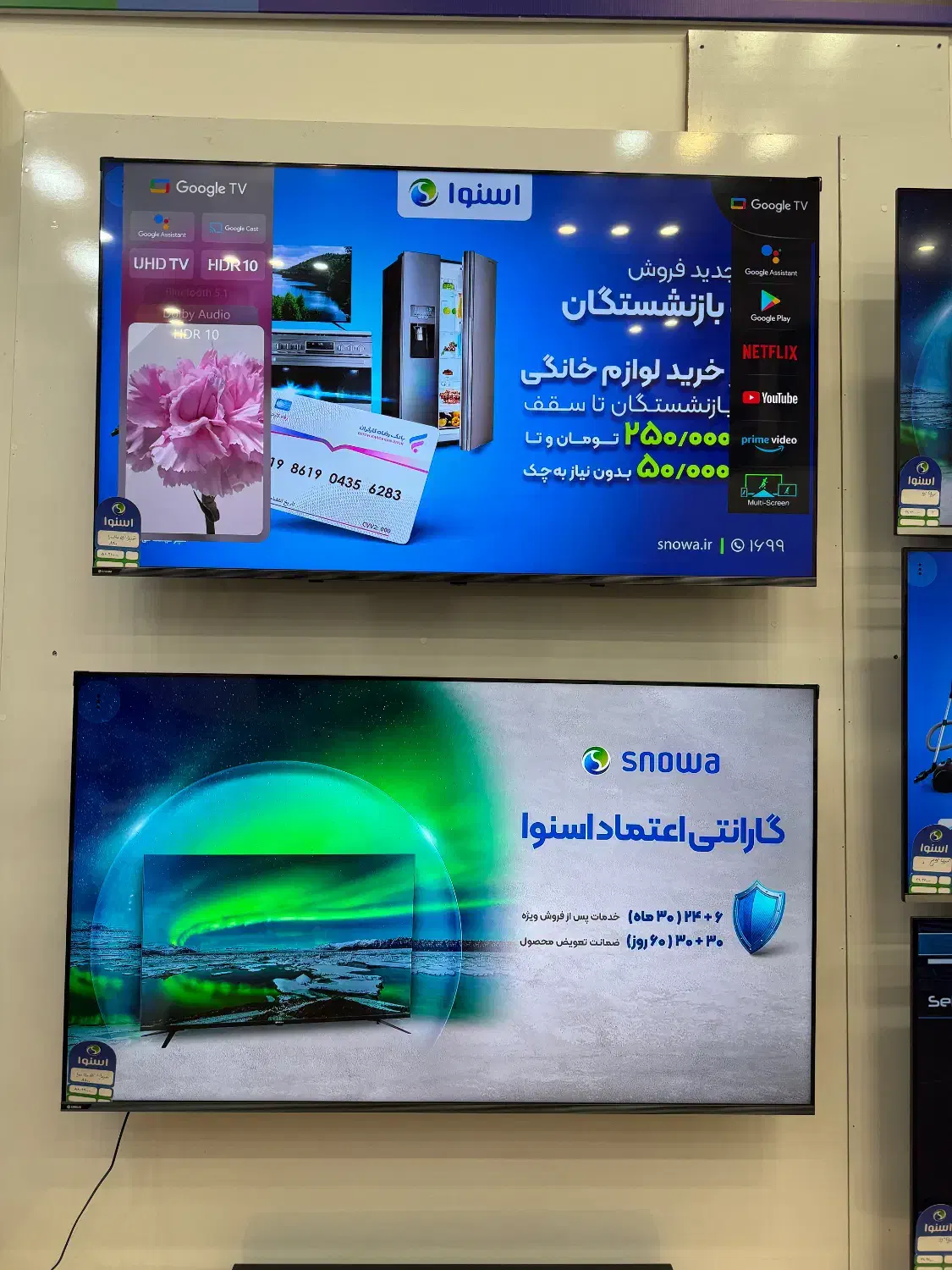 تلوزیون ۷۵ اینچ هوشمند اسنوا اقساط ۶ماهه بدون سود|تلویزیون و پروژکتور|قزوین, |دیوار