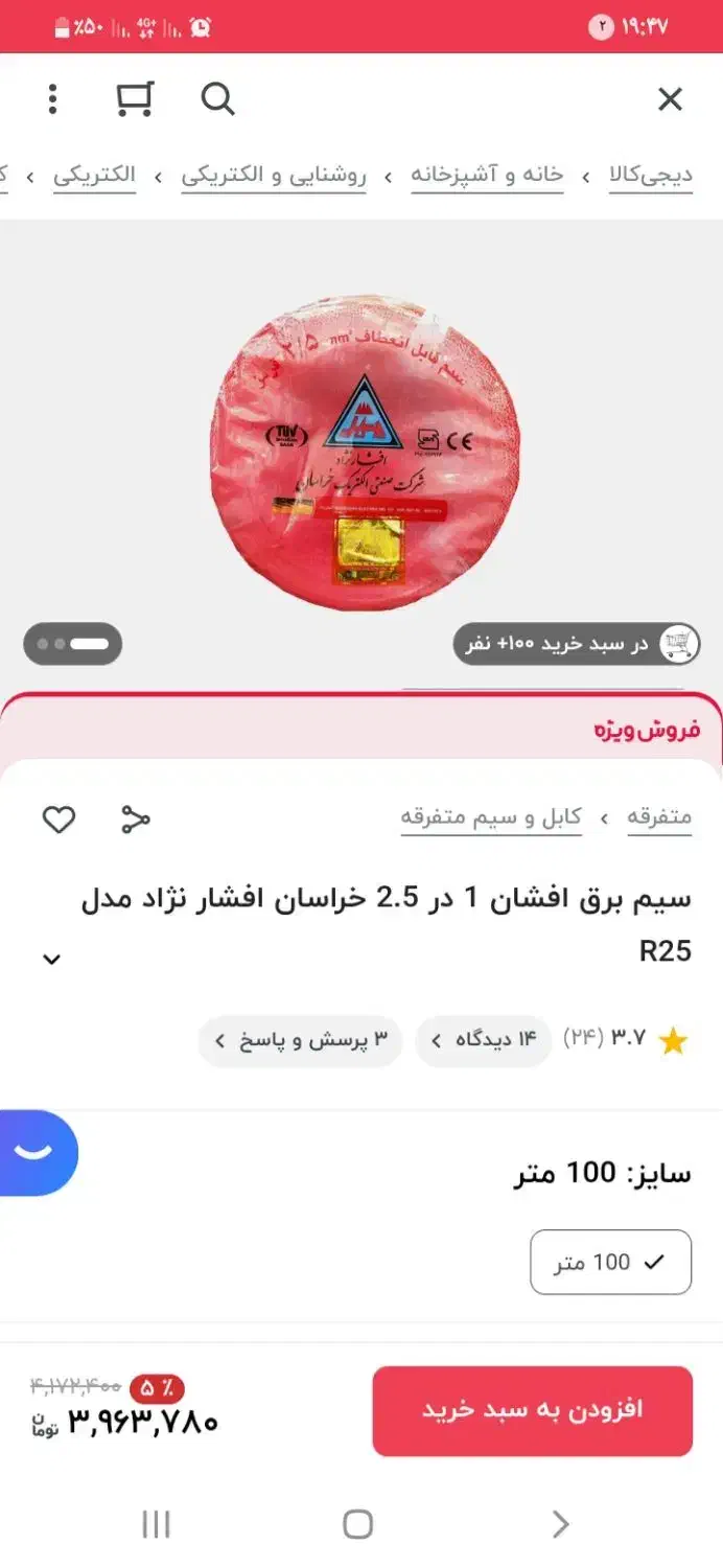 زیرقیمت بازار/پول لازمم|حراج|کاشان, امیرکبیر|دیوار