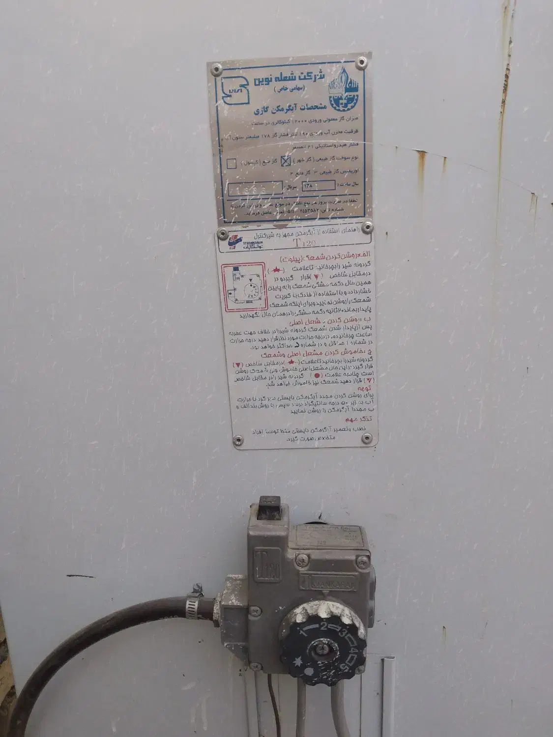 آب گرم کن مخزنی فروشی|آبگرمکن، پکیج، شوفاژ|کاشمر, |دیوار