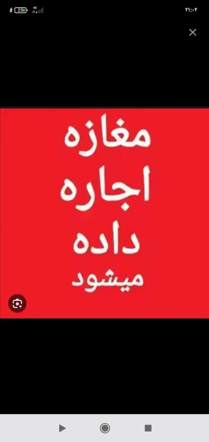 اجاره مغازه. در ایران اباد|اجارهٔ مغازه و غرفه|اردبیل, |دیوار