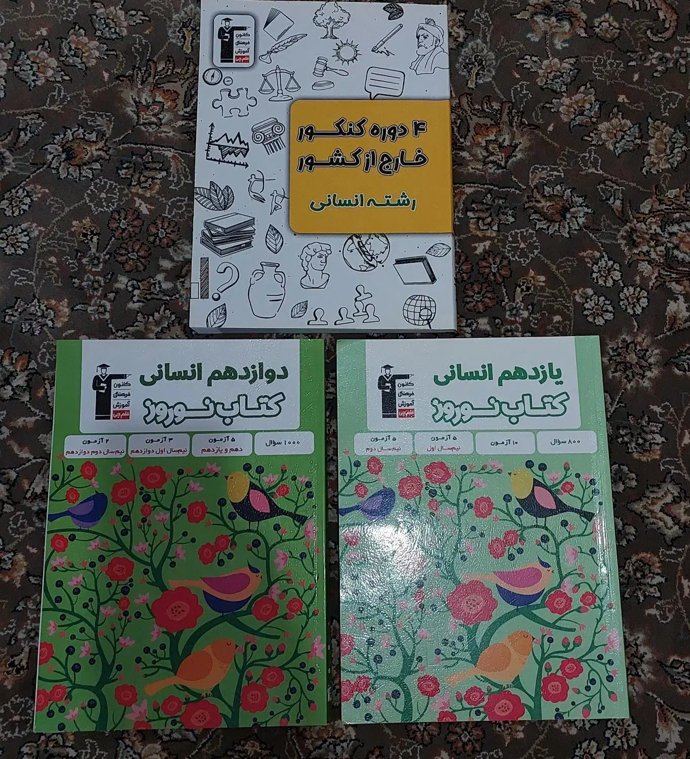 کتاب های تستی قلم چی انسانی|کتاب و مجله آموزشی|تهران, خلازیر|دیوار