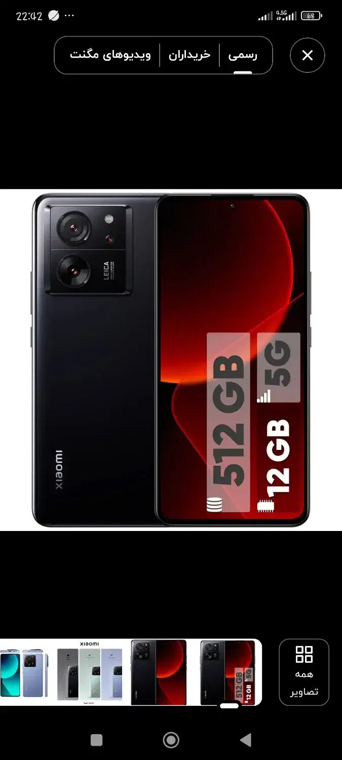 موبایل شیائومی 13t pro|موبایل|کرج, باغستان|دیوار
