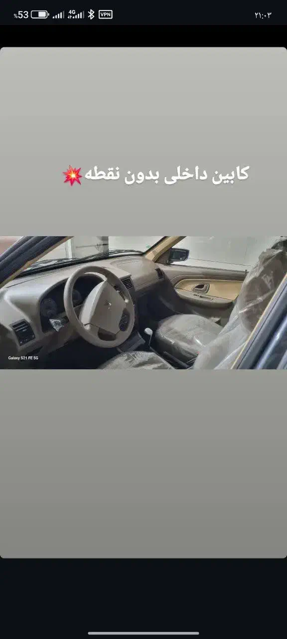 فروش خودرو|خودرو سواری و وانت|اردکان, |دیوار