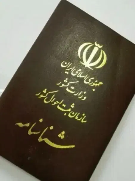 شناسنامه گمشده|اشیا|تیران, |دیوار