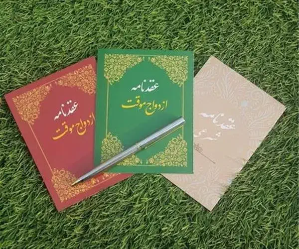 عقدوصیغه نامه شرعی|خدمات پذیرایی، مراسم|مشهد, هفت تیر (حافظ)|دیوار