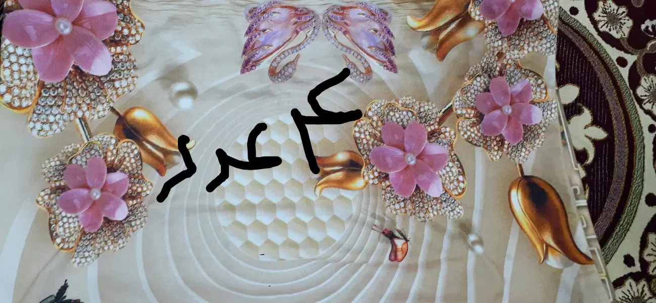 روبالشتی|رختخواب، بالش، پتو|سنندج, |دیوار