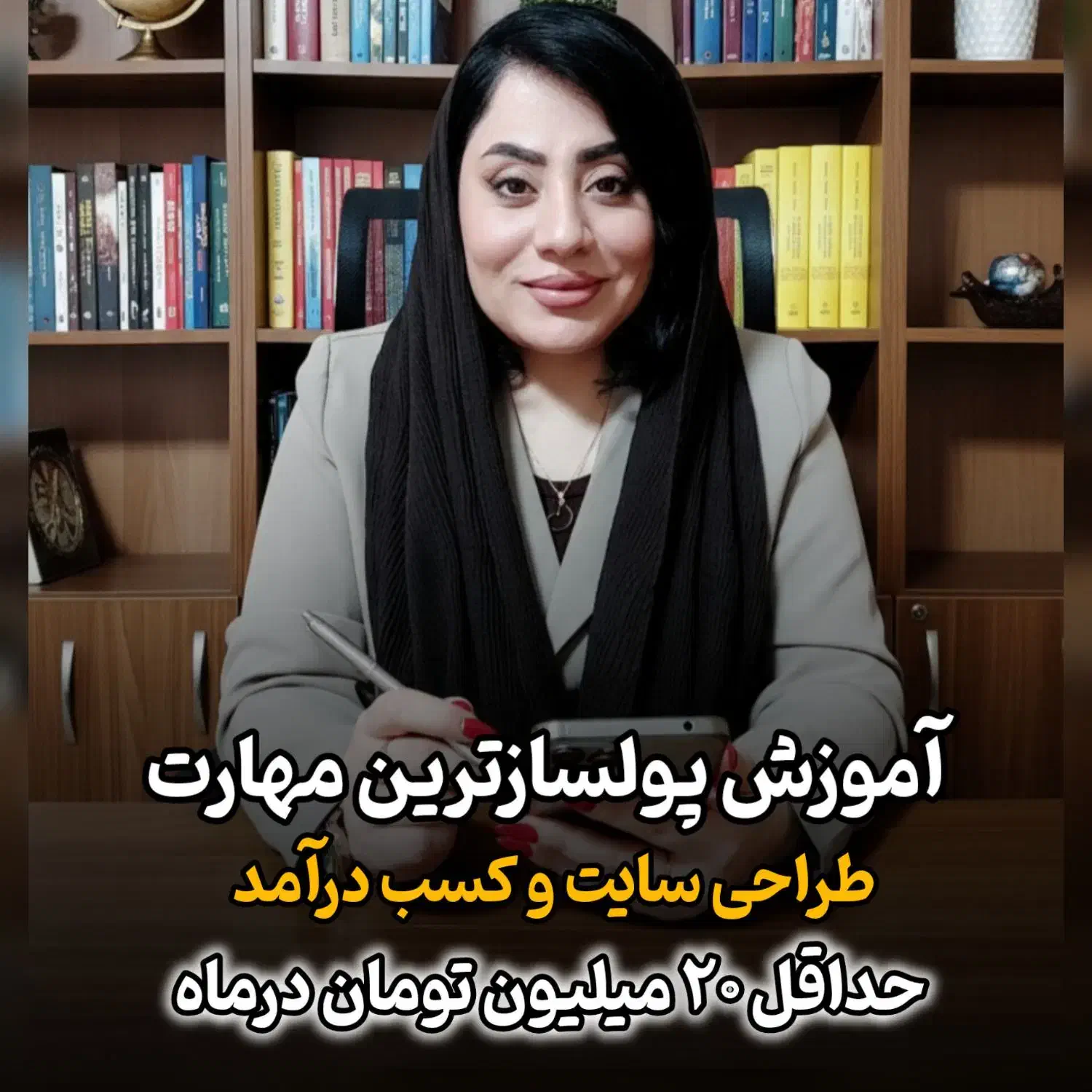 دوره عملی طراحی سایت/درآمد حداقل ۲۰م تومان ماه|خدمات آموزشی|کرج, جهانشهر|دیوار