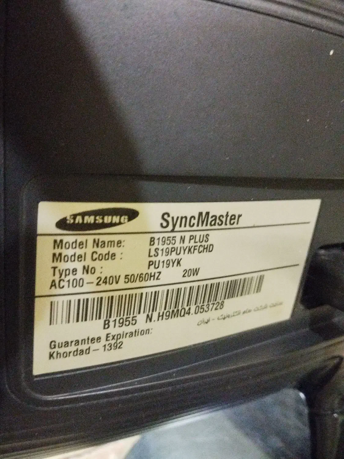 مانیتور در حد سامسونگ B1955 N PLUS|قطعات و لوازم جانبی رایانه|قم, زاد|دیوار