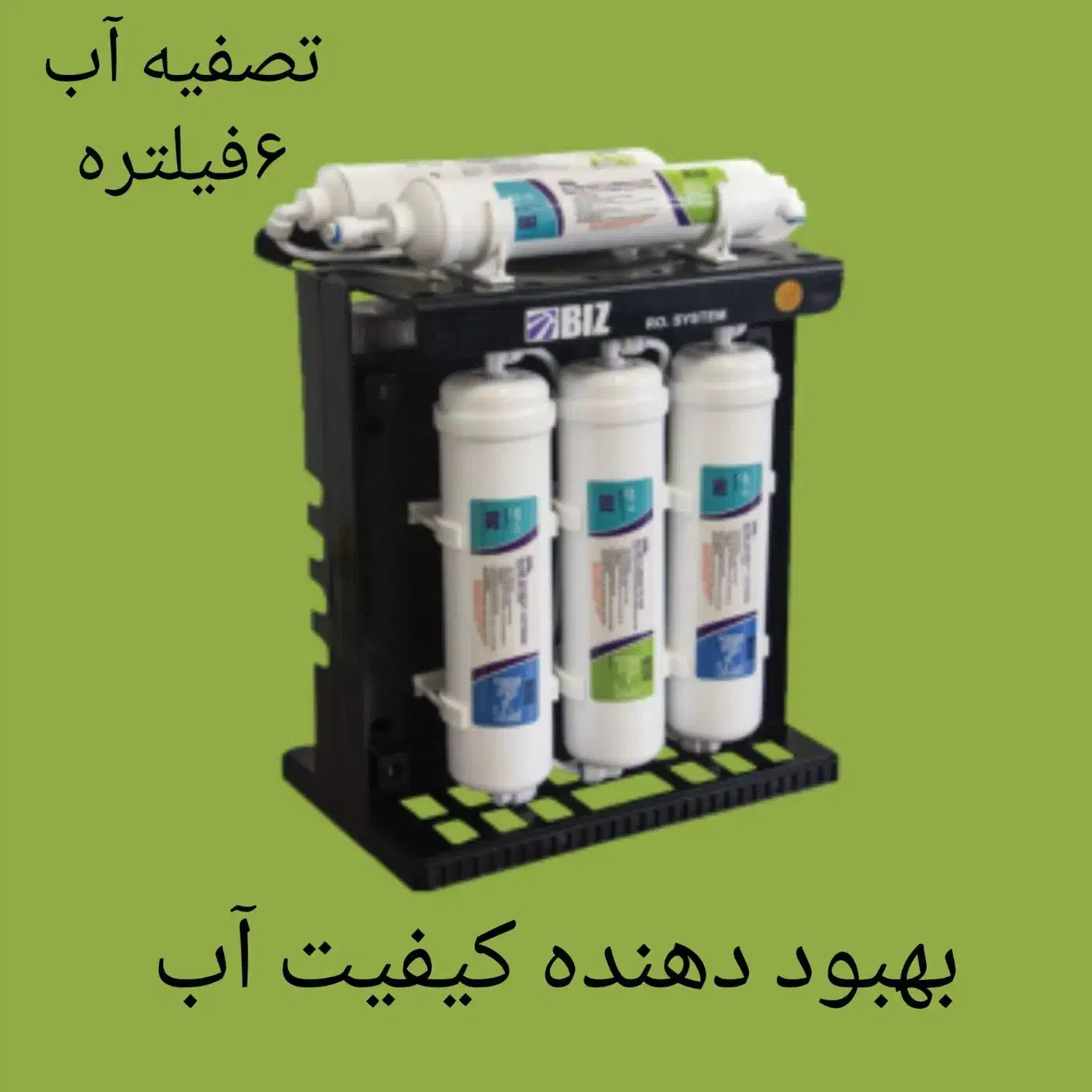 دستگاه تصفیه آب|آب‌سردکن و تصفیه آب|کنگاور, |دیوار