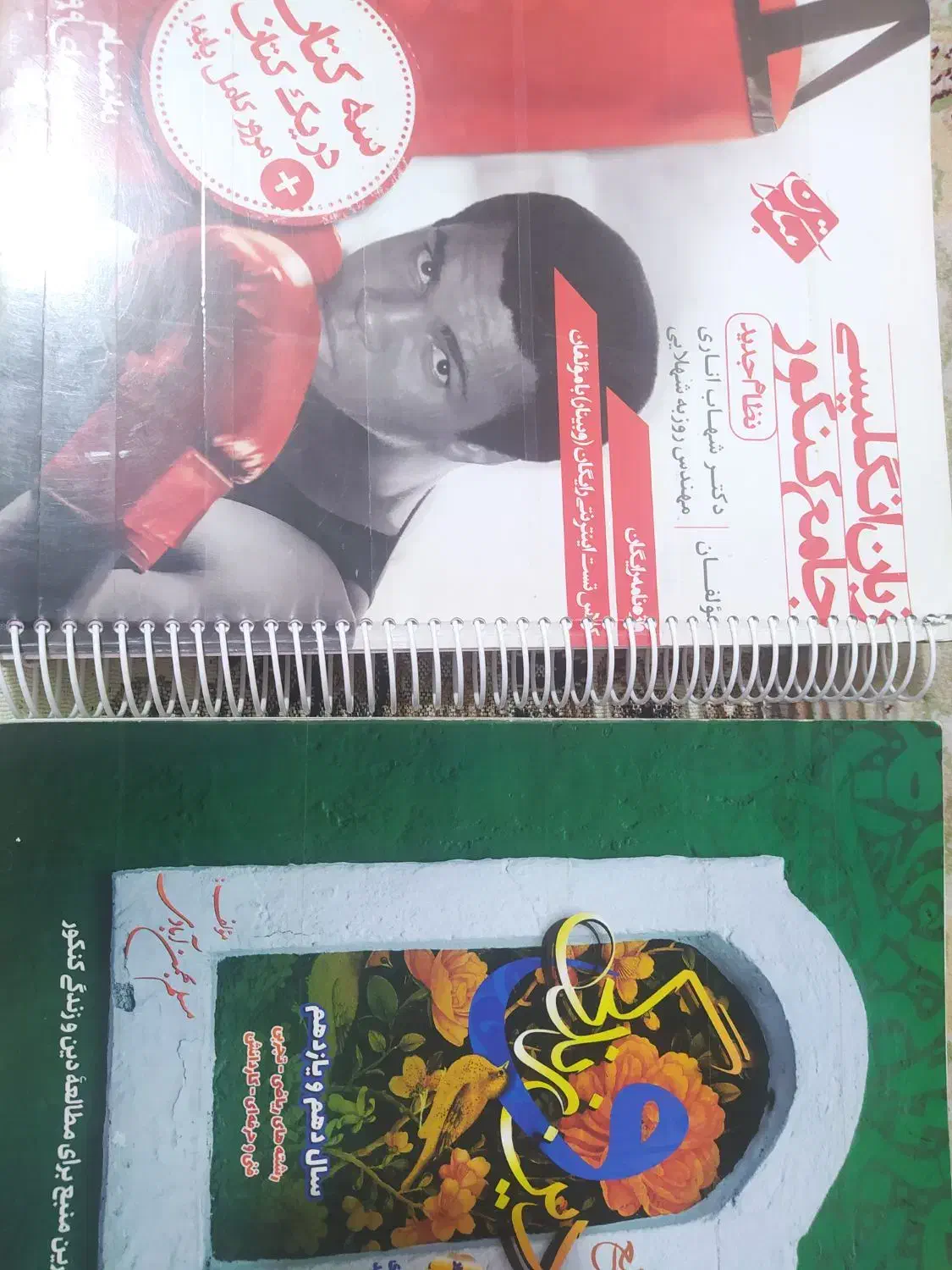 کتاب برای امتحانات نهایی|کتاب و مجله آموزشی|پاکدشت, پاکدشت (مامازند)|دیوار