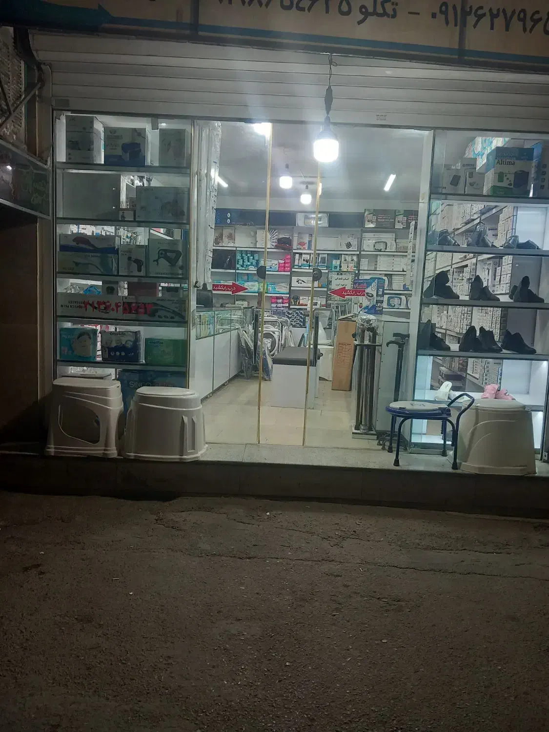 واگذاری فروشگاه تجهیزات پزشکی|پزشکی|پاکدشت, پاکدشت (مامازند)|دیوار