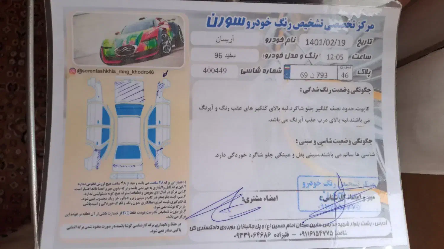 آریسان ۹۶|خودرو سواری و وانت|رشت, فرزانه|دیوار