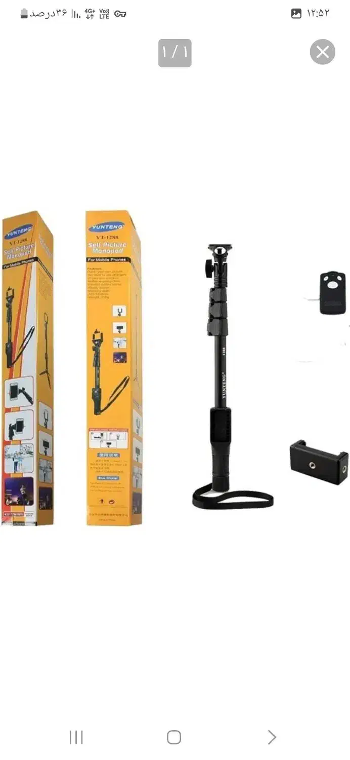 مونوپاد یانتنگ yt88|لوازم جانبی موبایل و تبلت|بندر ماهشهر, |دیوار