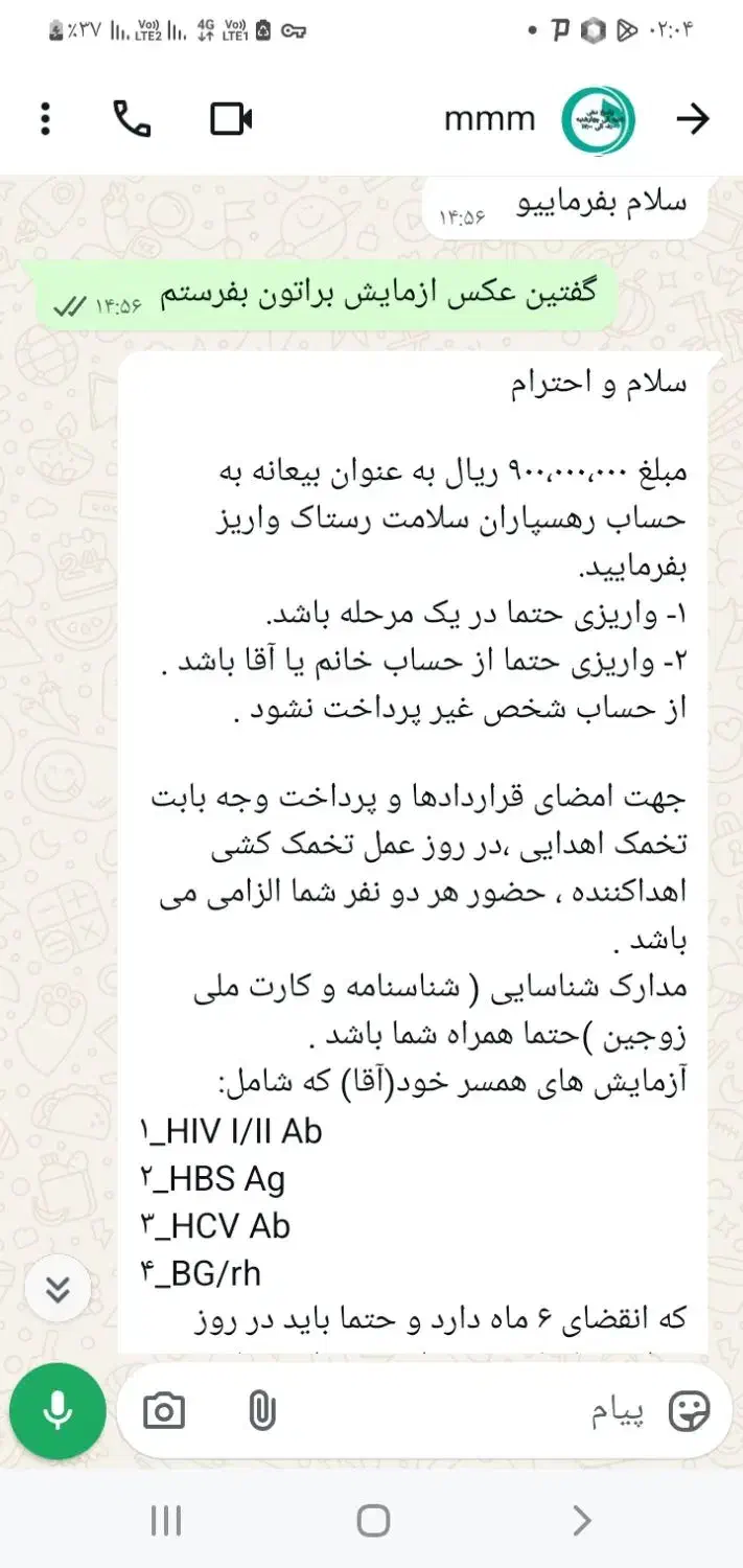 وام میخوام تا مبلغ 30میلیون|فعالیت داوطلبانه|خرم‌آباد (تنکابن), |دیوار