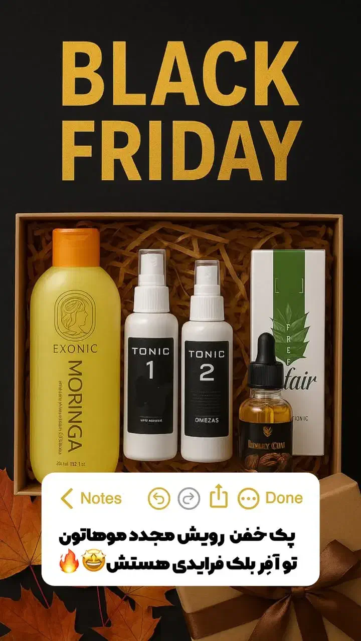 انواع محصولات خدمات  گیاهی  از هر نوع|آرایشی، بهداشتی، درمانی|اراک, |دیوار