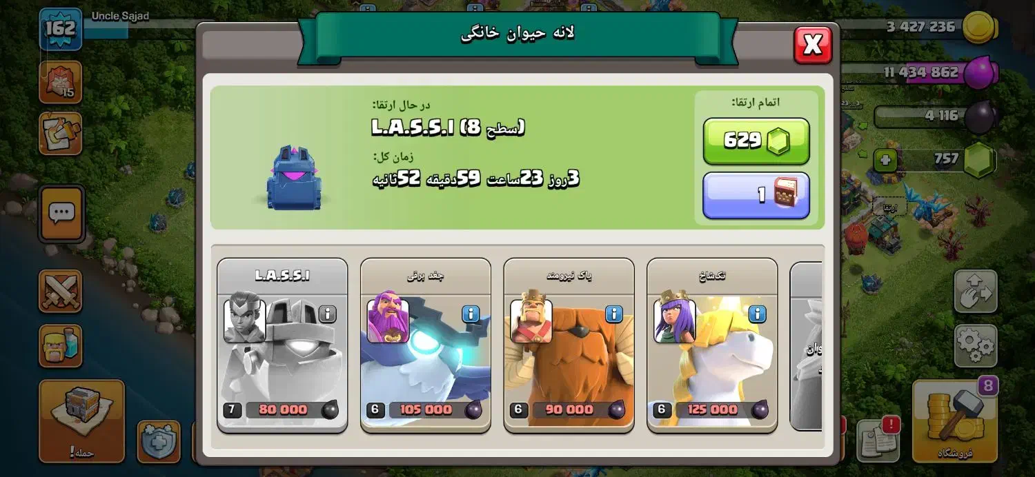 اکانت کلش|کنسول، بازی ویدئویی و آنلاین|بجنورد, |دیوار