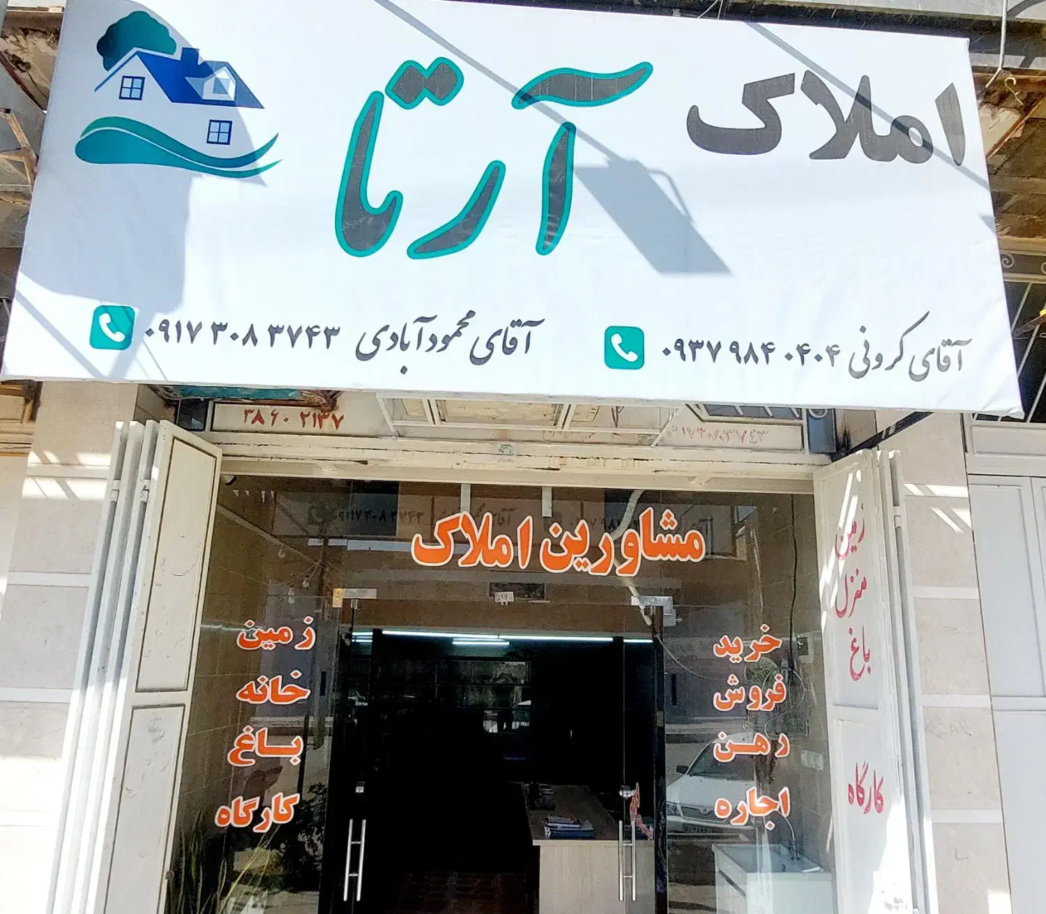 استخدام مشاوردرشهرک کرونی|استخدام بازاریابی و فروش|شیراز, کرونی(خاتونک)|دیوار