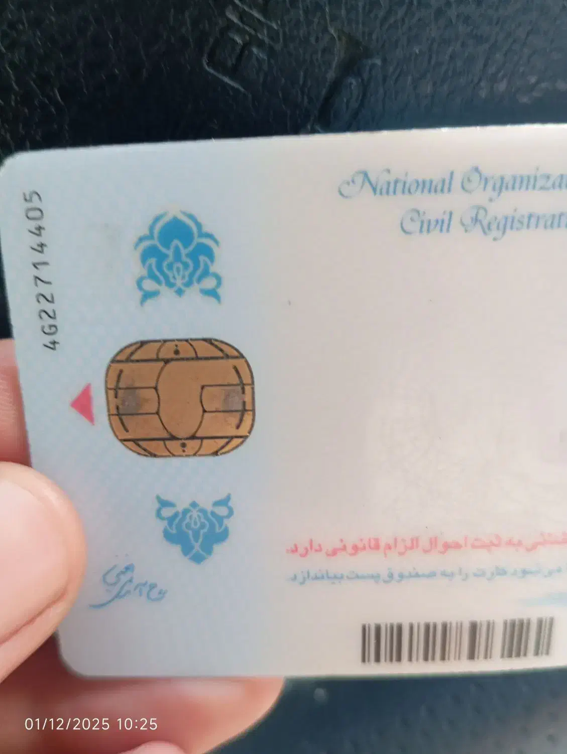 کارت ملی گم شده|اشیا|یاسوج, |دیوار