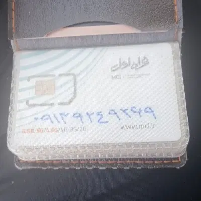 خط رند|سیم‌کارت|اصفهان, پروین|دیوار