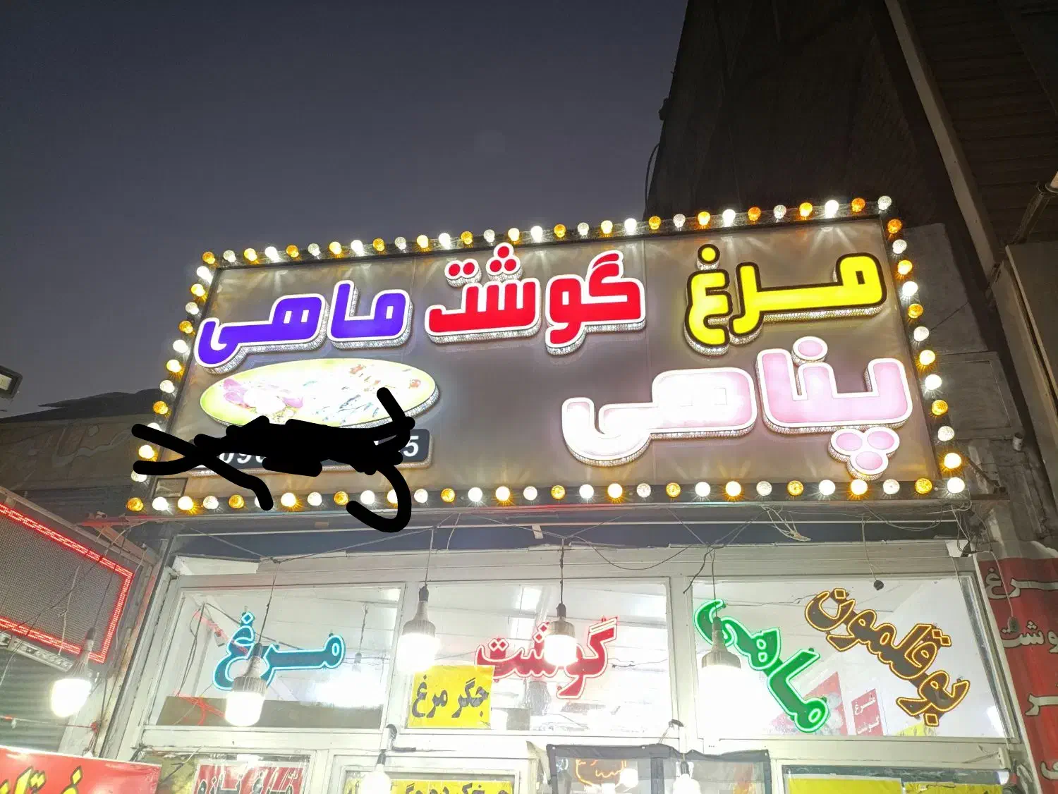 کارگر مرغ|استخدام خدمات فروشگاه و رستوران|محمدشهر, سیدآباد|دیوار