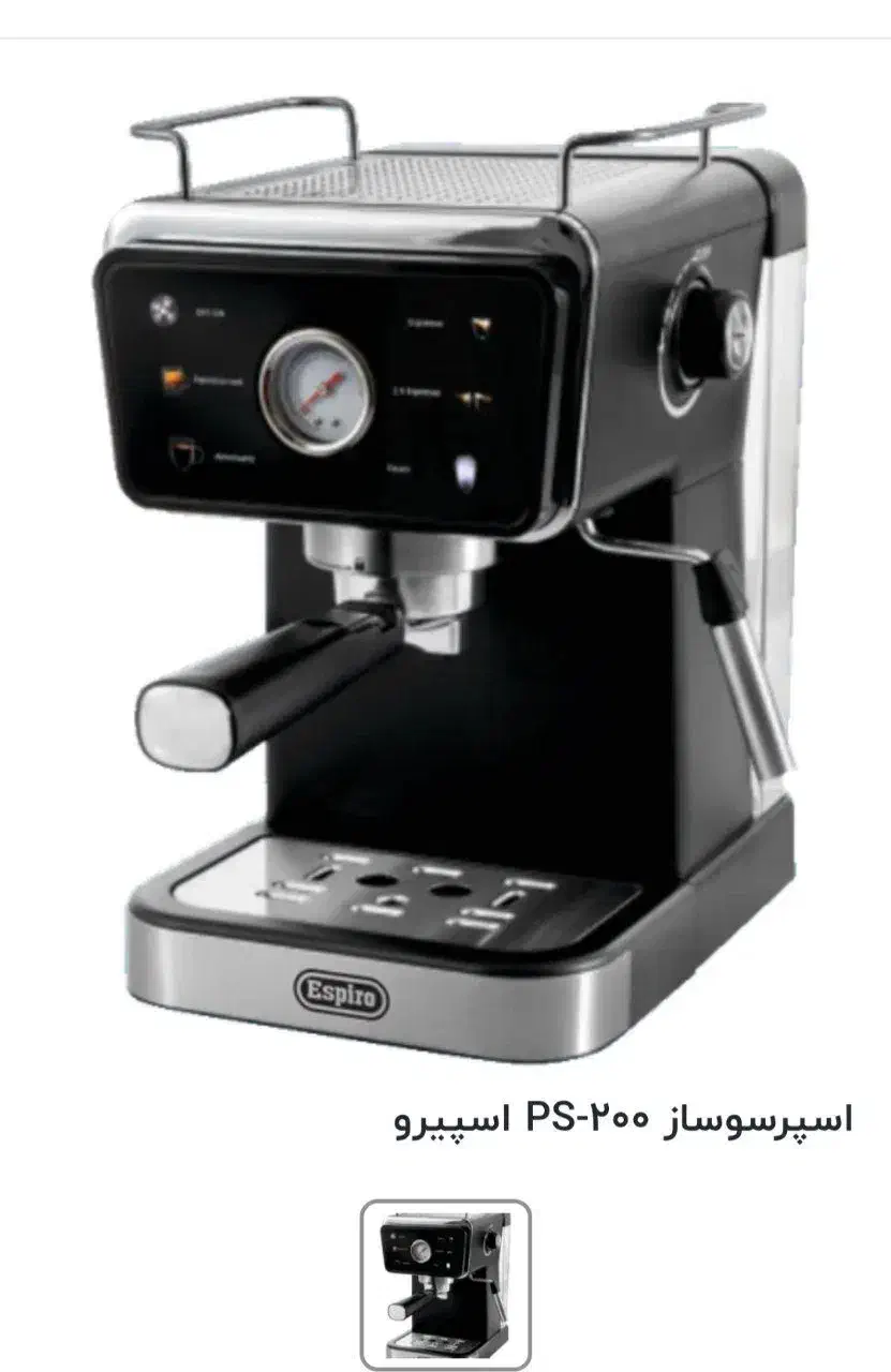 دستگاه قهوه ساز اسپیرو|سماور، چایساز، قهوهساز|گلبهار, شهر جدید گلبهار|دیوار