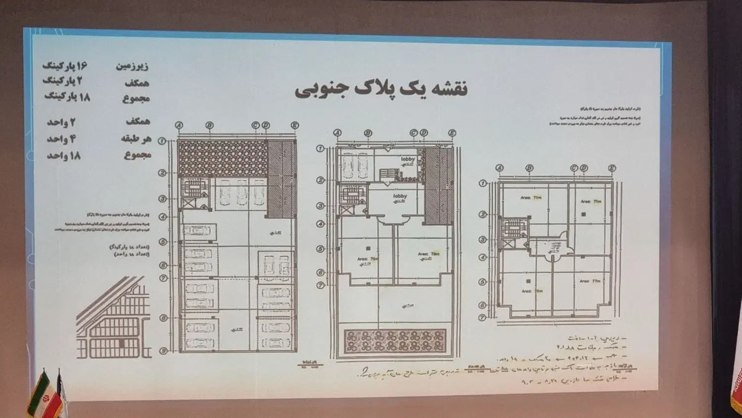 امتیاز پروژه مسکونی نیایش ۱ / فاز اول|پیش‌فروش املاک|شاهین‌شهر, مسکن مهر|دیوار
