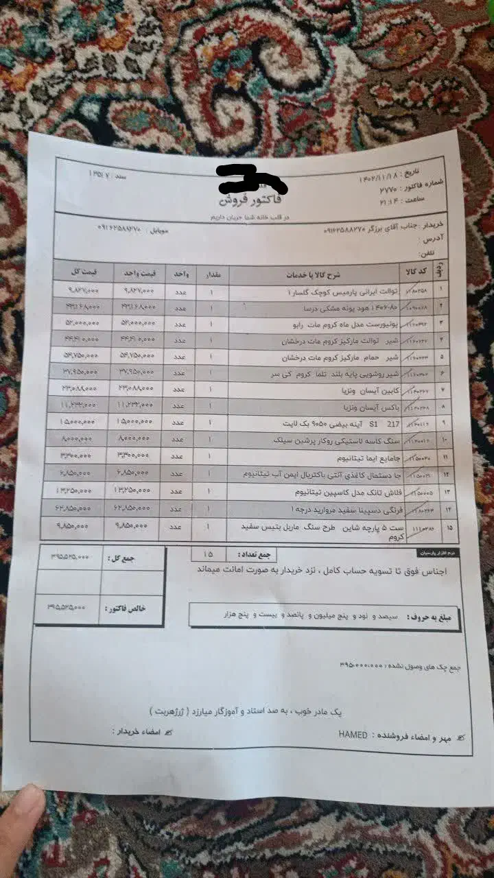 سرویس شیرآلات کامل و هود و.... نو نو تو کارتون|لوازم سرویس بهداشتی|میبد, |دیوار