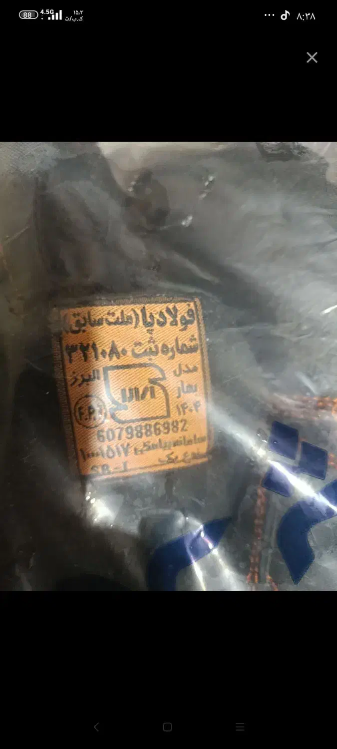 کفش ایمنی مال شرکت نفت سایز 43 فولاد پا ملت سابق|کیف، کفش، کمربند|پرند, فاز ۵|دیوار