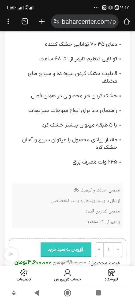 میوه خشک کن نوا مدل NFS-9010DFD ۵ طبقه پلاستیکی|سایر لوازم برقی|مشهد, هنرور|دیوار