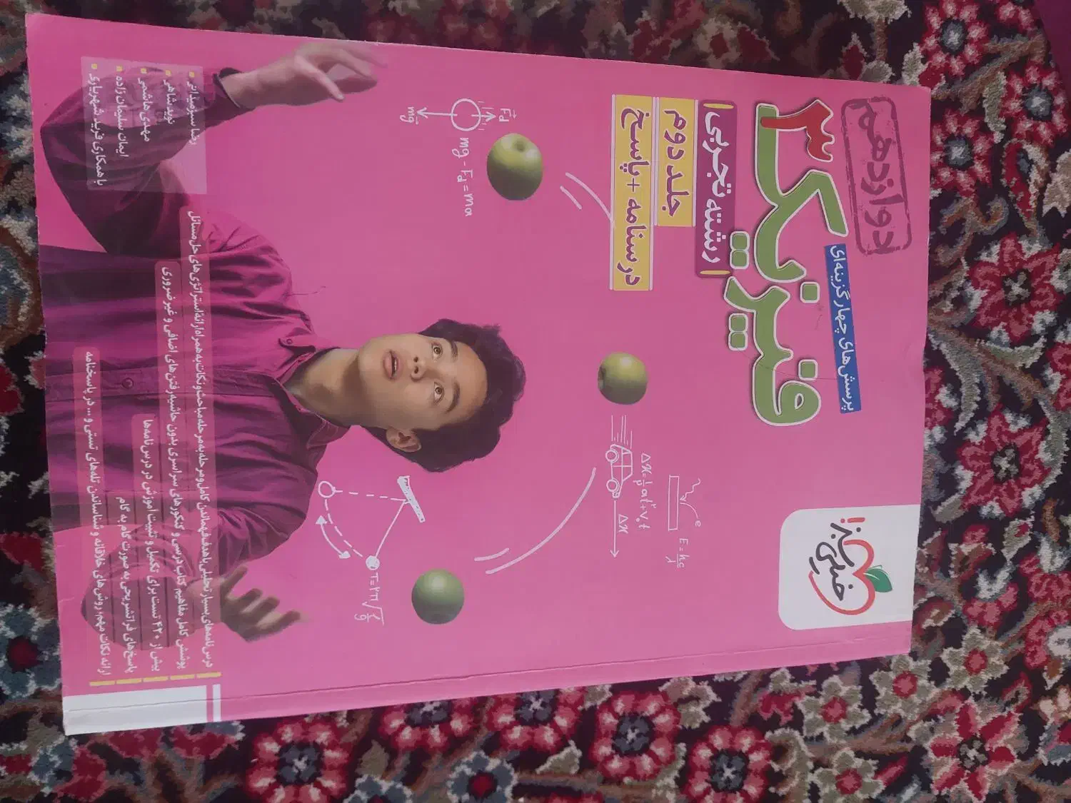 کتاب تست فیزیک دوازدهم|کتاب و مجله آموزشی|سیرجان, |دیوار