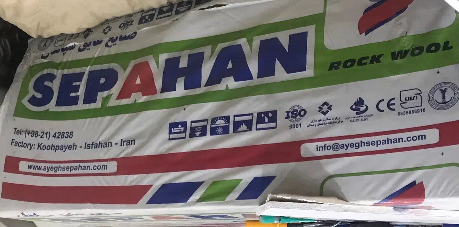 پشم سنگ سپاهان دانسیته ۱۰۰یک بسته باز نشده|مصالح و تجهیزات ساختمان|اندیشه, اندیشه فاز ۱|دیوار
